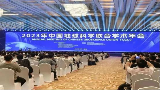 长沙巨杉智能科技参展2023年中国地球科学联合学术年会
